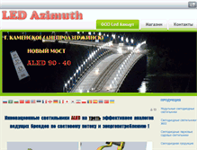 Tablet Screenshot of led-azimuth.com